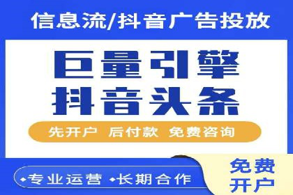 信息流代理案例分析：广告投放新趋势